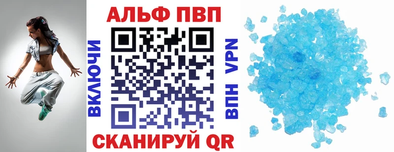 Alpha PVP VHQ  Купить закладки  Кимовск 