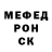 Меф мяу мяу 4 MMC Nik Vurov