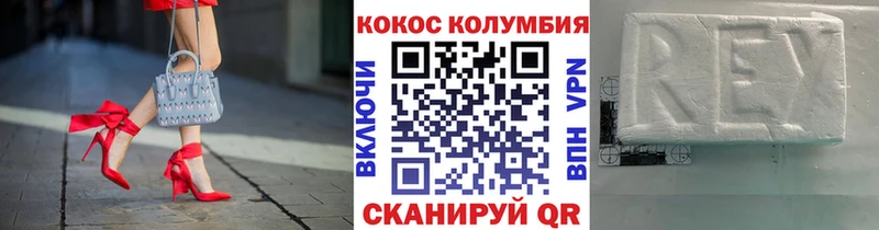 Купить где  Кимовск  Cocaine Колумбийский 
