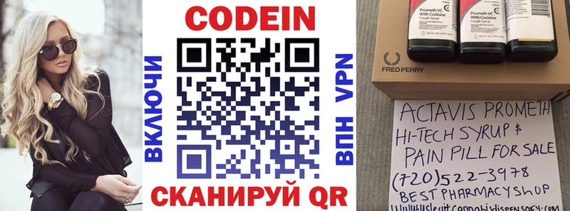 Кодеиновый сироп Lean Purple Drank  Купить закладки  Кимовск 