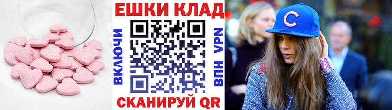 Купить где  Кимовск  ЭКСТАЗИ 250 мг 