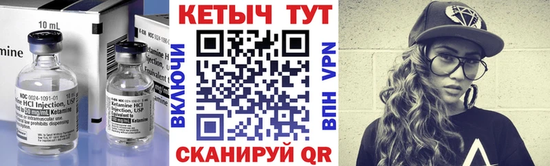 Купить где  Кимовск  КЕТАМИН ketamine 