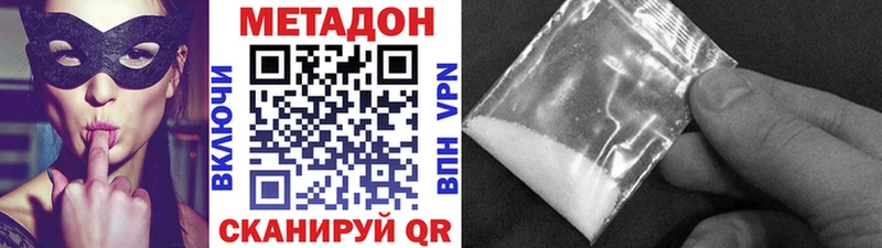 Метадон methadone  Купить закладки  Кимовск 