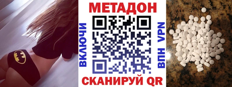 Метадон белоснежный Кимовск